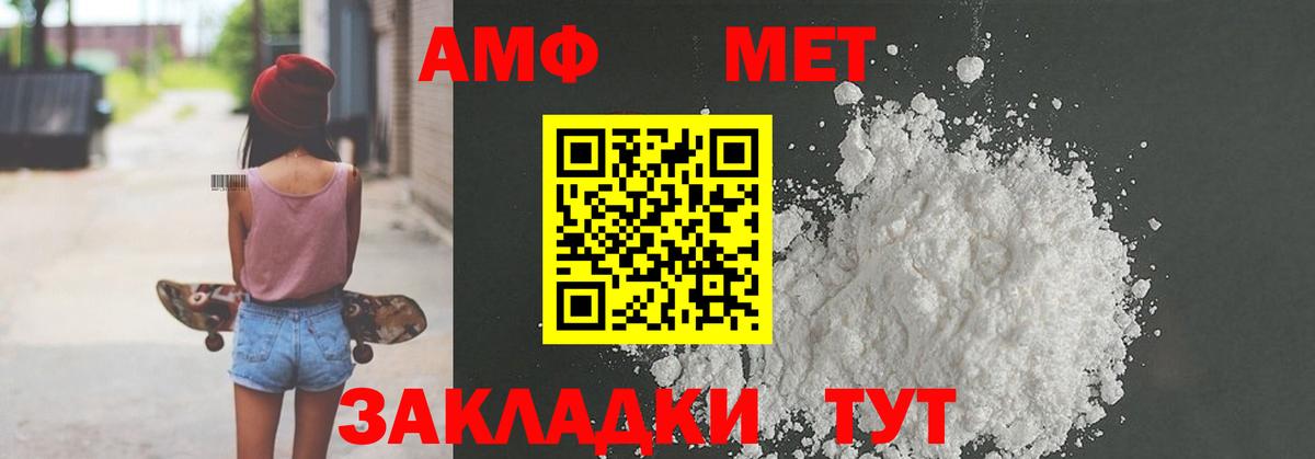 Amphetamine 98% Кореновск