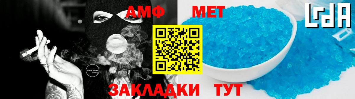 Амфетамин Розовый  Вход с VPN  Кореновск 
