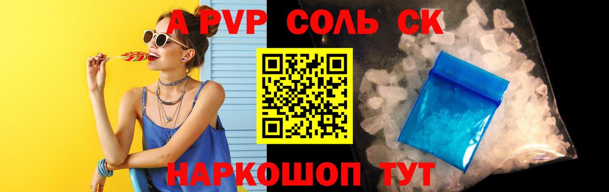 APVP СК Кореновск