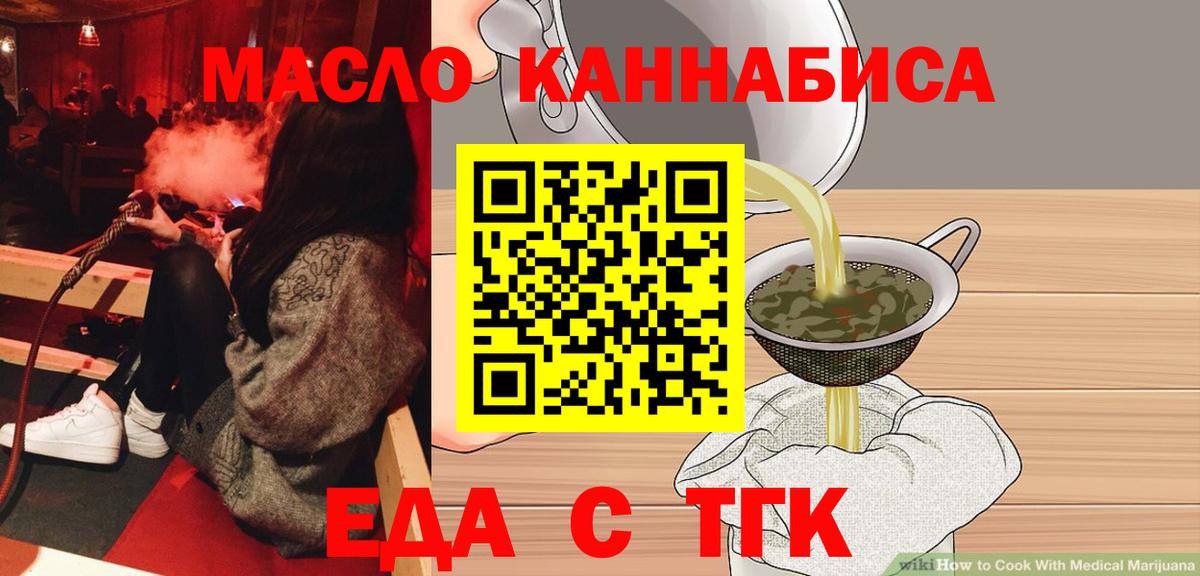Cannafood марихуана  Вход с VPN  Кореновск 