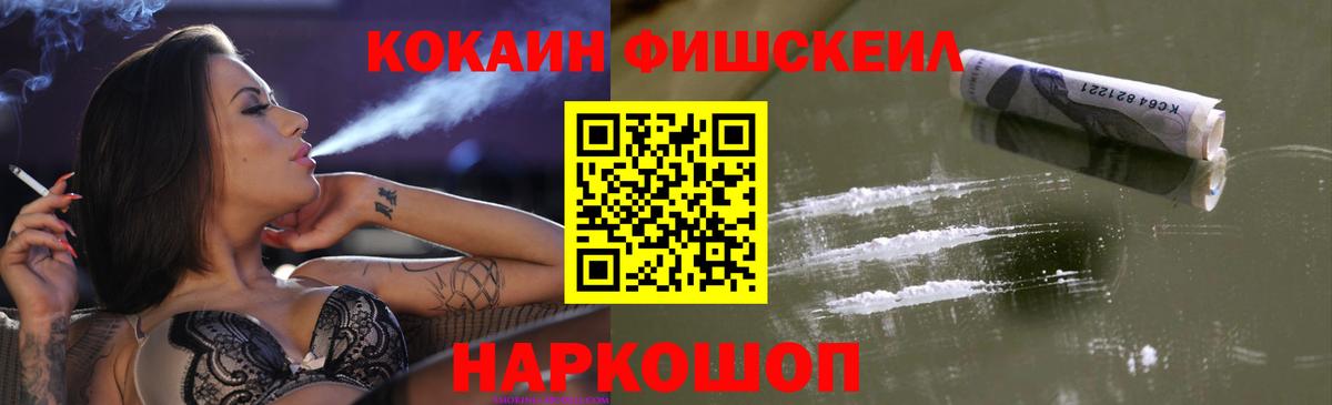 Кореновск  КОКАИН  Вход с VPN  Кокаин 98%  COCAIN Перу 