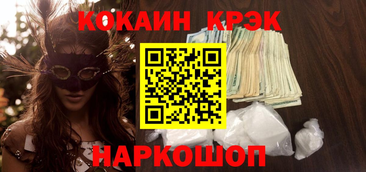 Кокаин Перу Кореновск