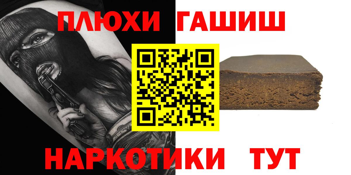 Кореновск  Гашиш индика сатива  Вход с VPN 