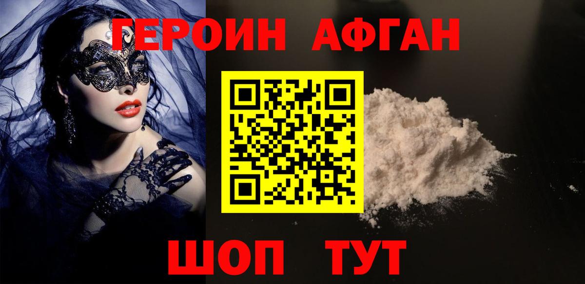 Героин гречка  Вход с VPN  ГЕРОИН  Кореновск 