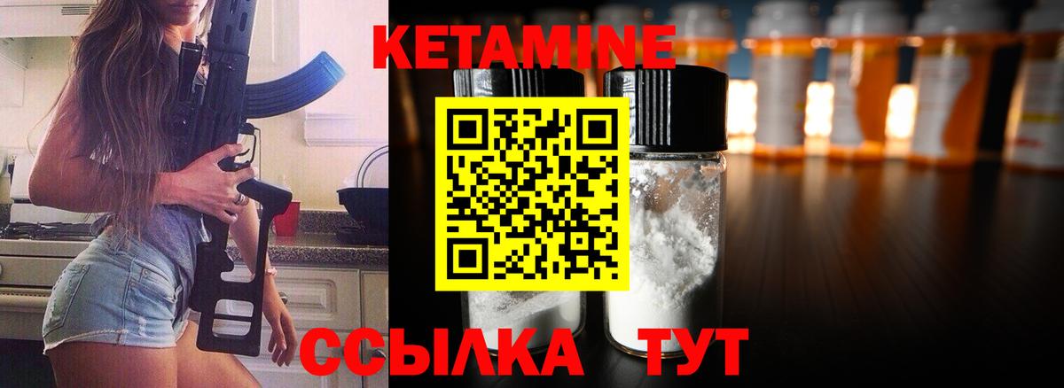 КЕТАМИН VHQ  КЕТАМИН ketamine  Кореновск  Вход с VPN 