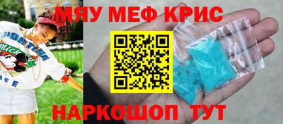 меф Чапаевск