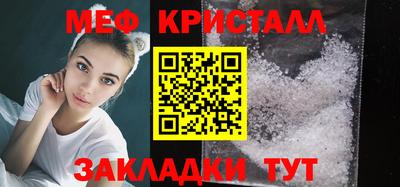 меф Чапаевск