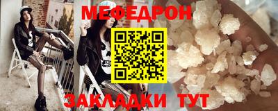 меф Чапаевск