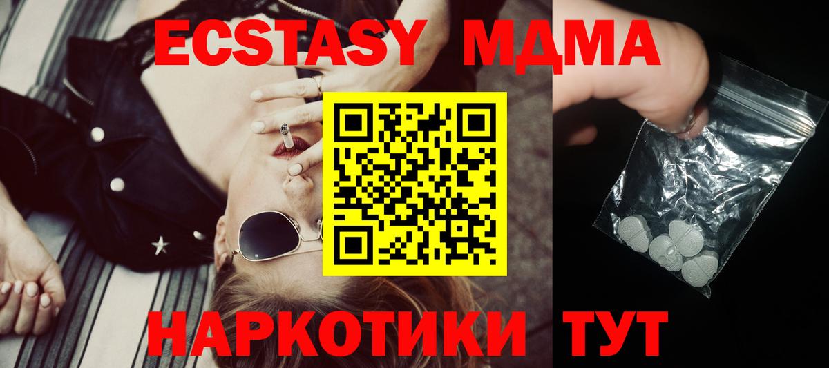 МДМА кристаллы  МДМА Molly  Кореновск  MDMA  Вход с VPN 