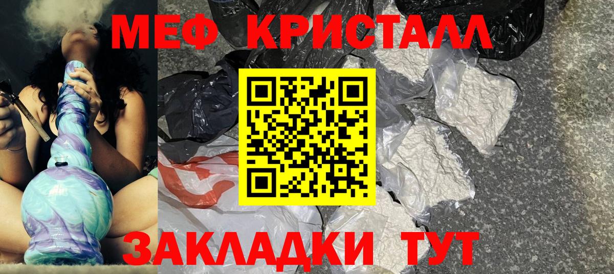 Меф 4 MMC  Вход с VPN  Мефедрон  МЕФ кристаллы  Кореновск 