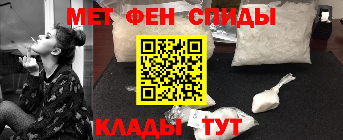Первитин винт  Вход с VPN  Кореновск  Первитин винт 