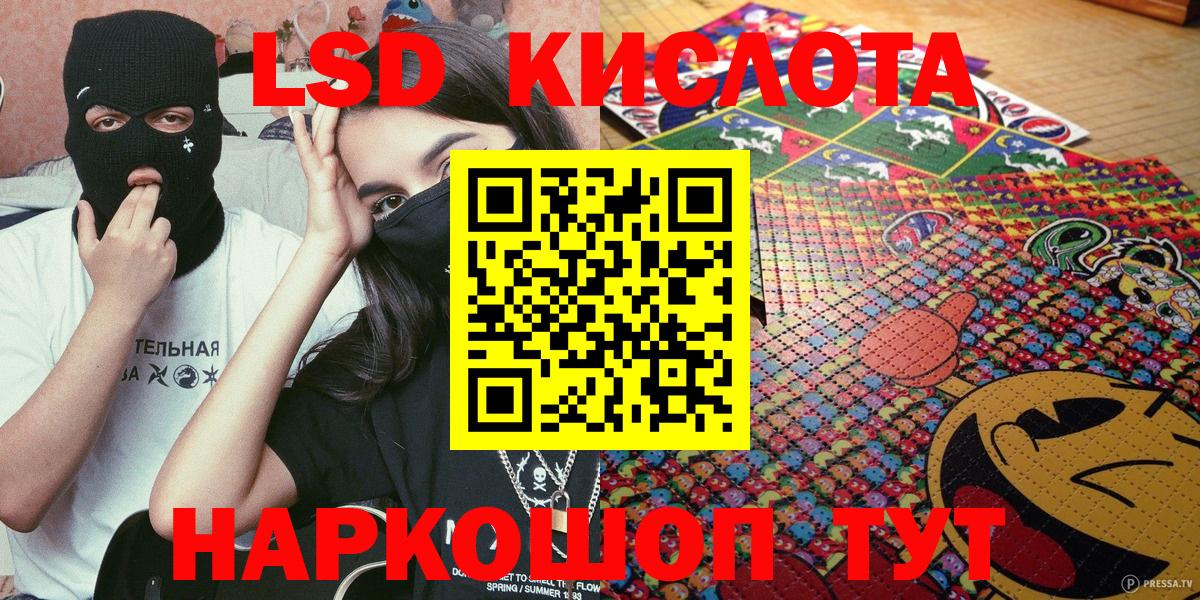 Наркотические марки 1,8мг  Вход с VPN  купить наркоту  Кореновск 