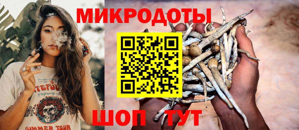 Псилоцибиновые грибы прущие грибы  Галлюциногенные грибы Magic Shrooms  Вход с VPN  Кореновск 